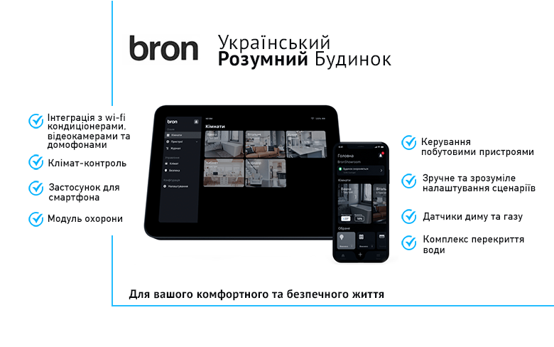 Eurocom Components has become a representative of Bron smart homes